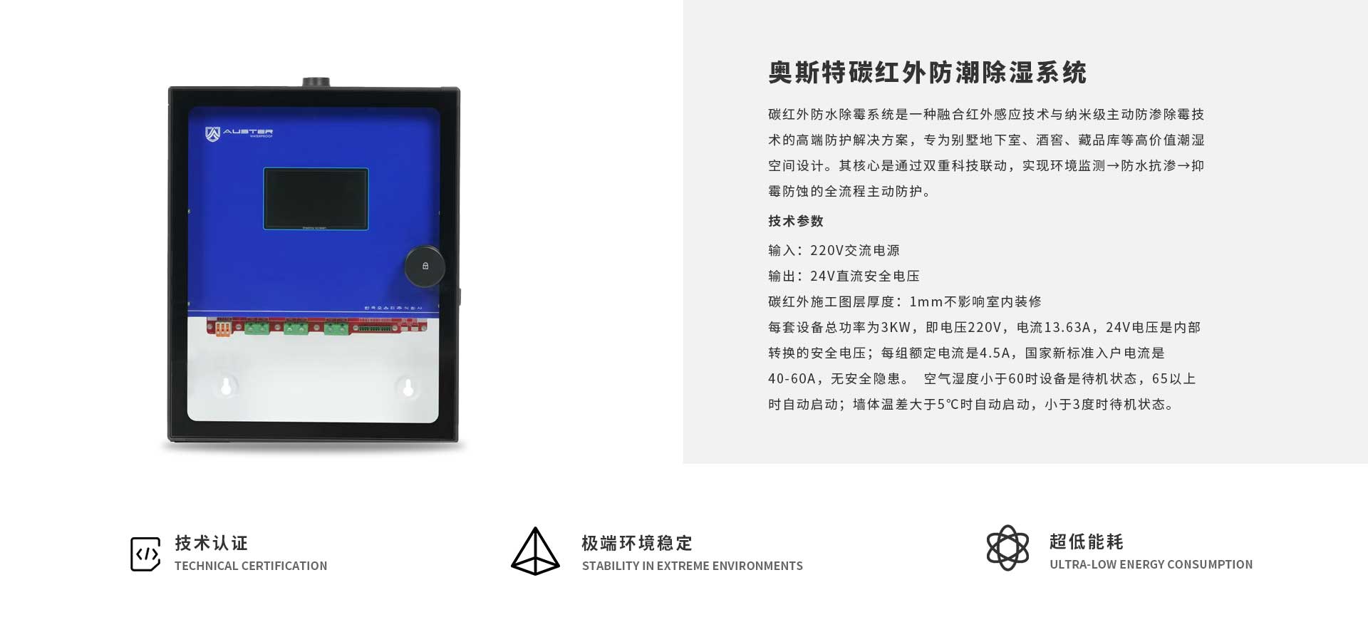 南通碳红外防潮防霉
